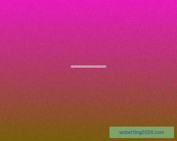 世界杯竞猜赔率平台全面分析与精准预测助你赢得大奖