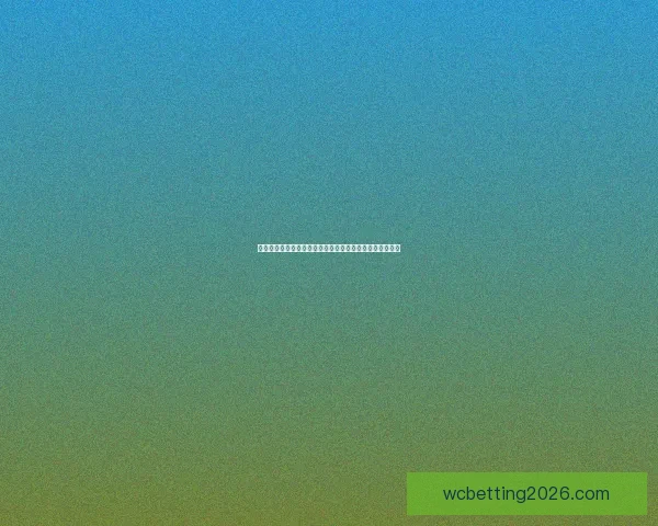 美加墨世界杯竞猜预测：探索三国球队表现与晋级之路分析