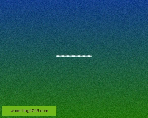 世界杯竞猜赛事分析：深入剖析各队实力与赛程预测助力精准投注