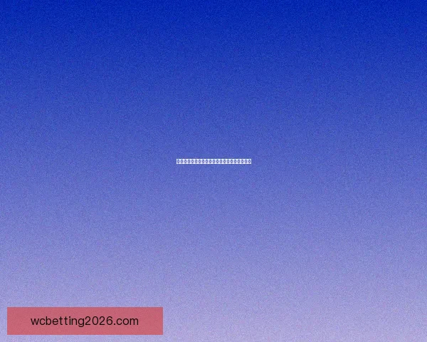 美加墨世界杯最新赛事分析与投注技巧全面指南