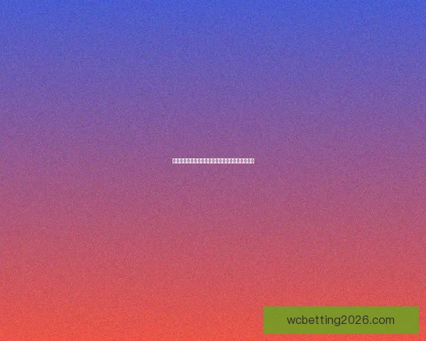 美加墨世界杯最新赛果竞猜赔率全面解析与趋势预测 美加墨世界杯最新赛果竞猜赔率全面解析与趋势预测