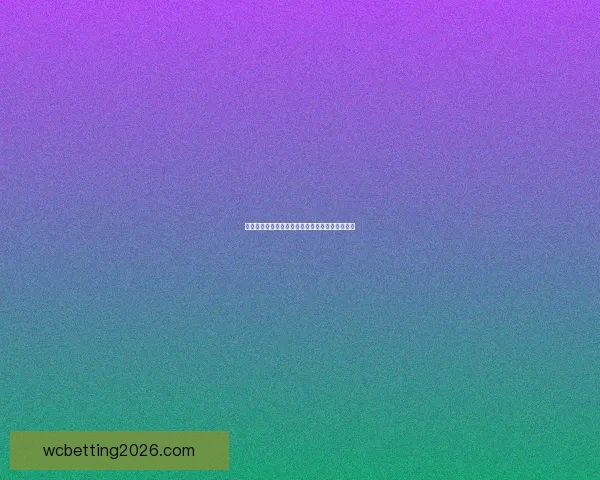 世界杯精彩赛事在线竞猜平台实时比分赔率全解析