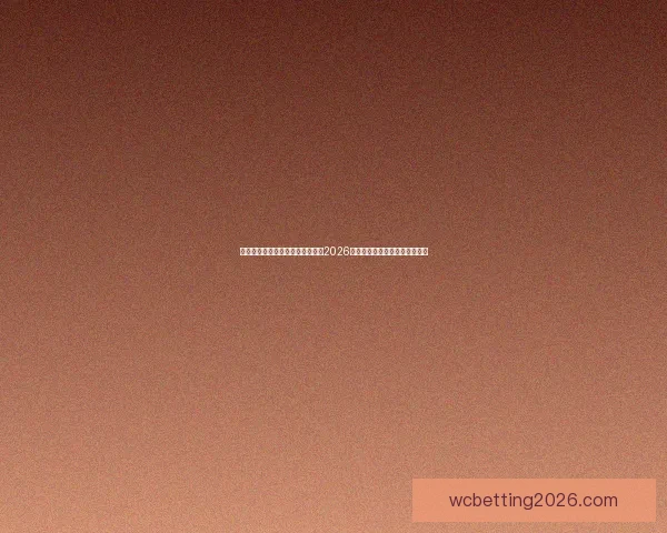 世界杯竞猜赔率分析与趋势解读:2026年赛事前瞻及热门球队赔率预测 世界杯竞猜赔率分析与趋势解读:2026年赛事前瞻及热门球队赔率预测