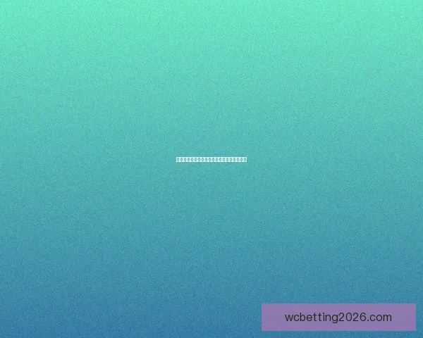 美加墨世界杯精彩对决引爆全球球迷激情盛宴