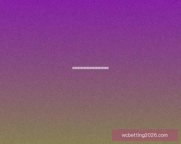 世界杯竞猜胜负规则详解及投注策略与获胜技巧全攻略