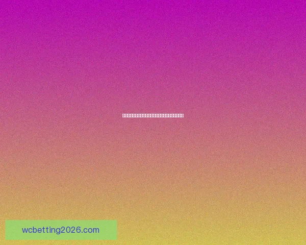 世界杯竞猜胜负规则解析及如何提升竞猜准确率的方法