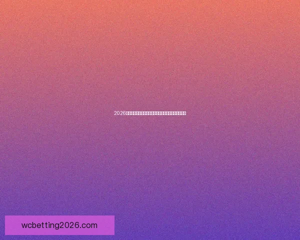 2026世界杯精彩赛事全程直播网站推荐最新入口和观看指南