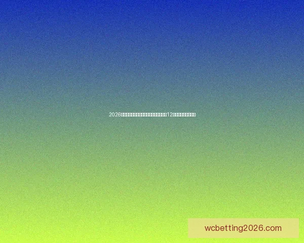 2026世界杯比赛城市全景探索：深入了解全球12座城市的文化与魅力