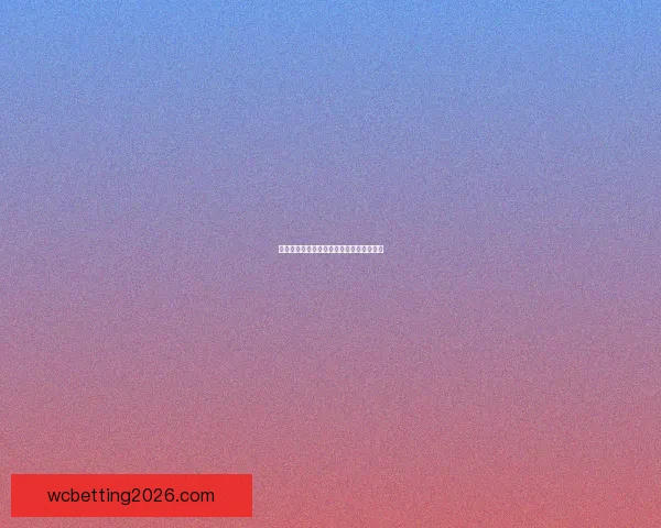 最新世界杯全赛程安排与比赛时间详细指南 最新世界杯全赛程安排与比赛时间详细指南