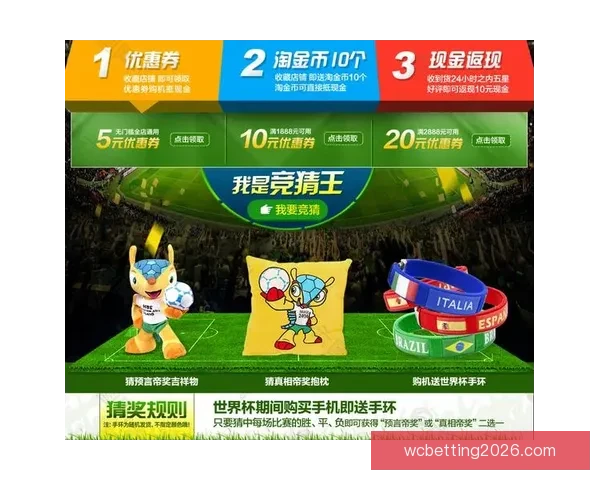 世界杯竞猜热门平台推荐 揭秘最佳选择与获胜秘籍