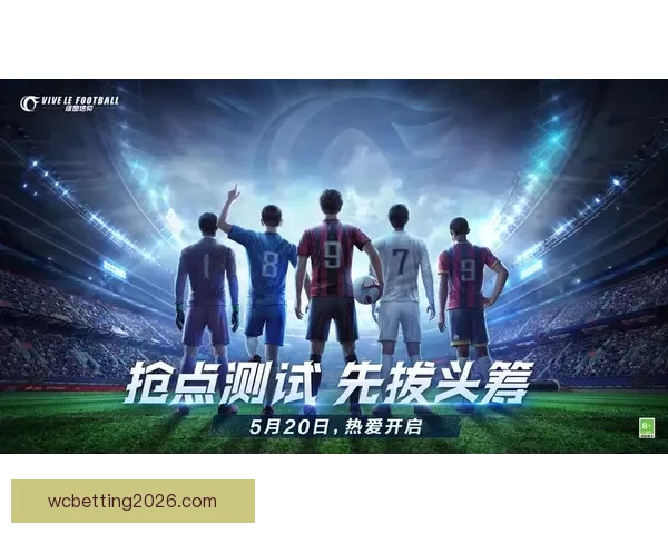 激情2026世界杯巅峰对决全球豪强逐梦绿茵荣耀之路全景纪实篇