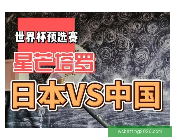 世界杯足球竞猜深度分析预测技巧揭示助你精准预测比赛结果
