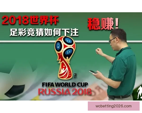 世界杯足球竞猜深度分析预测技巧揭示助你精准预测比赛结果